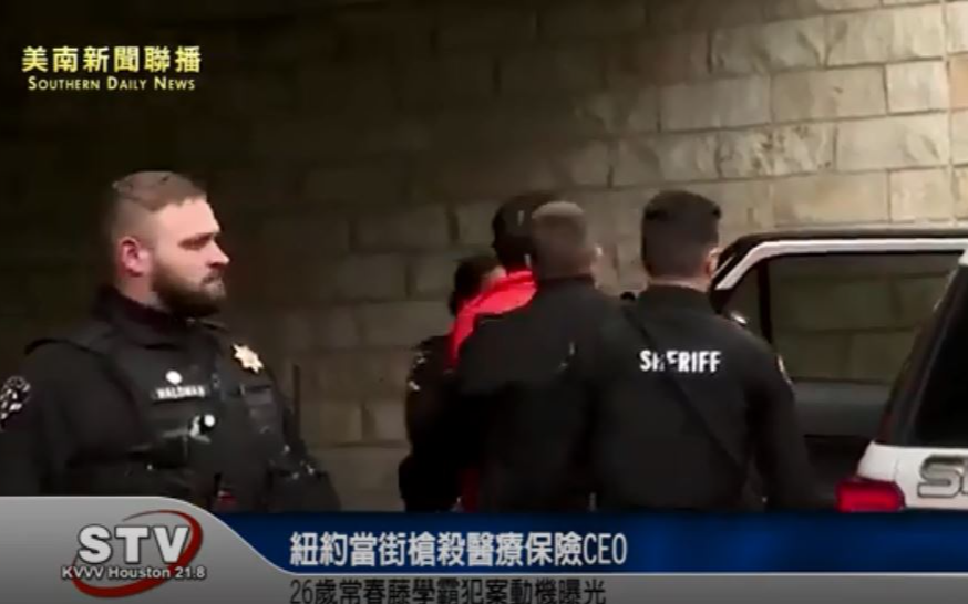 紐約當街槍殺醫療保險CEO！ 26歲常春藤學霸犯案動機曝光