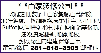 百家装修公司