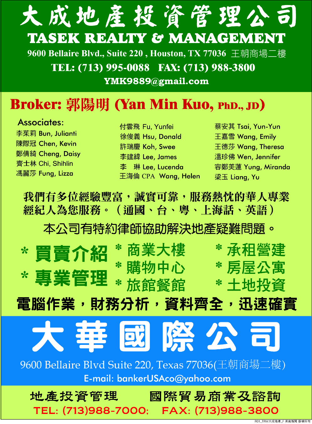 Tasek Realty & Management  大成地產 郭阳明