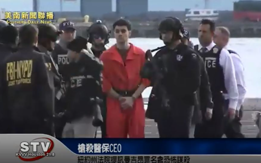 槍殺醫保CEO紐約州法院提訊 曼吉昂罪名含恐怖謀殺