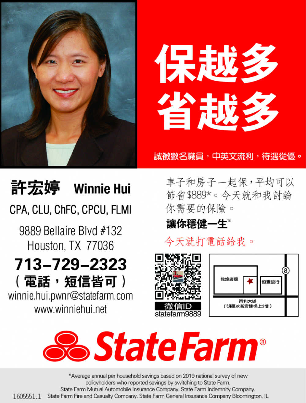 STATE FARM – WINNIE HUI 许宏婷保险