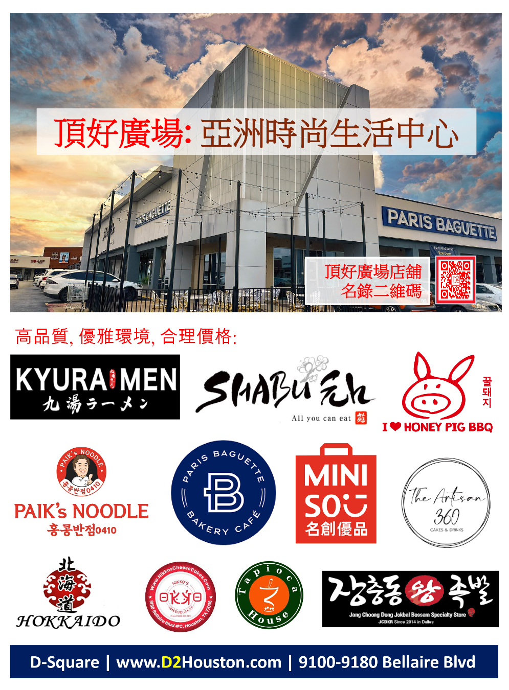 Diho Square Shopping Center 頂好廣場