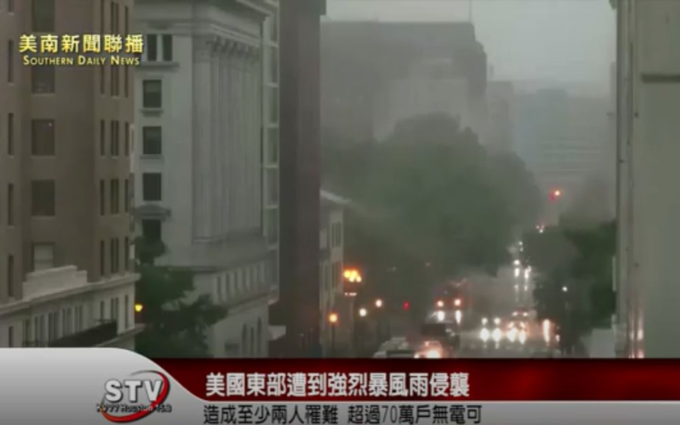 美國東部大部分地區今天遭到強烈暴風雨侵襲，造成至少兩人罹難，超過70萬戶無電可用，數以千計的航班取消或誤點