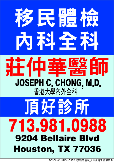 CHONG JOSEPH 庄仲华医生