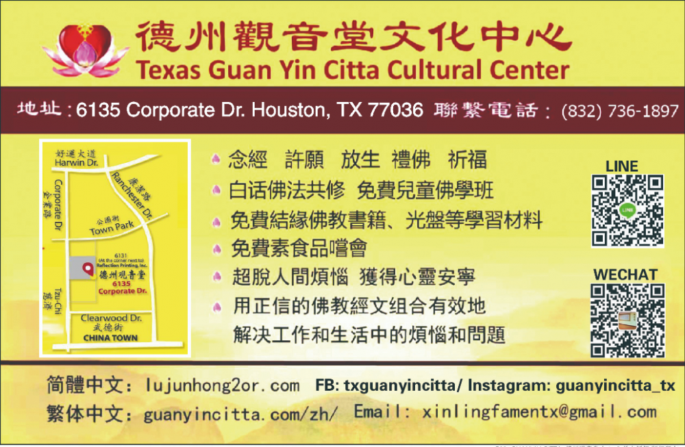 GUANYIN CITTA 德州觀音堂文化中心