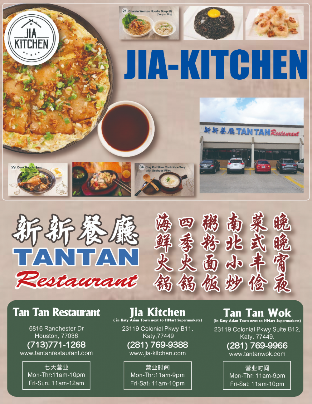 JIA Kitchen 新新餐廳