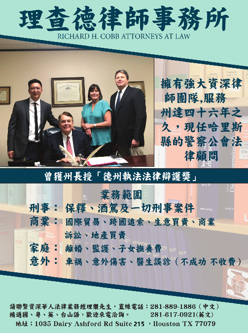 RICHARD COBB ATTORNEYS AT LAW 理查德律師事務所