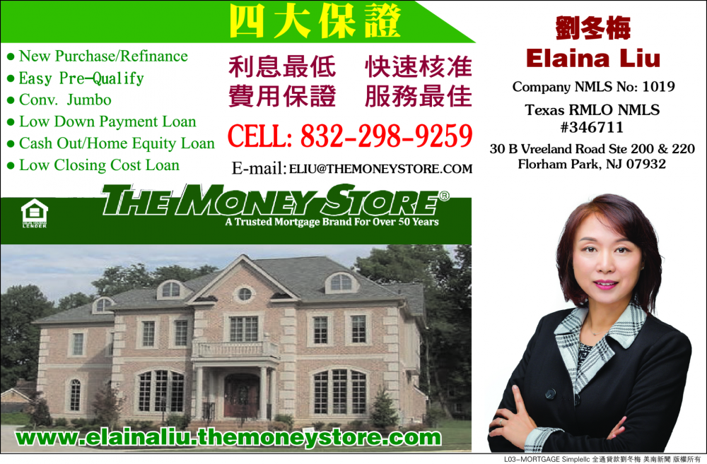 The Money Store 刘冬梅贷款