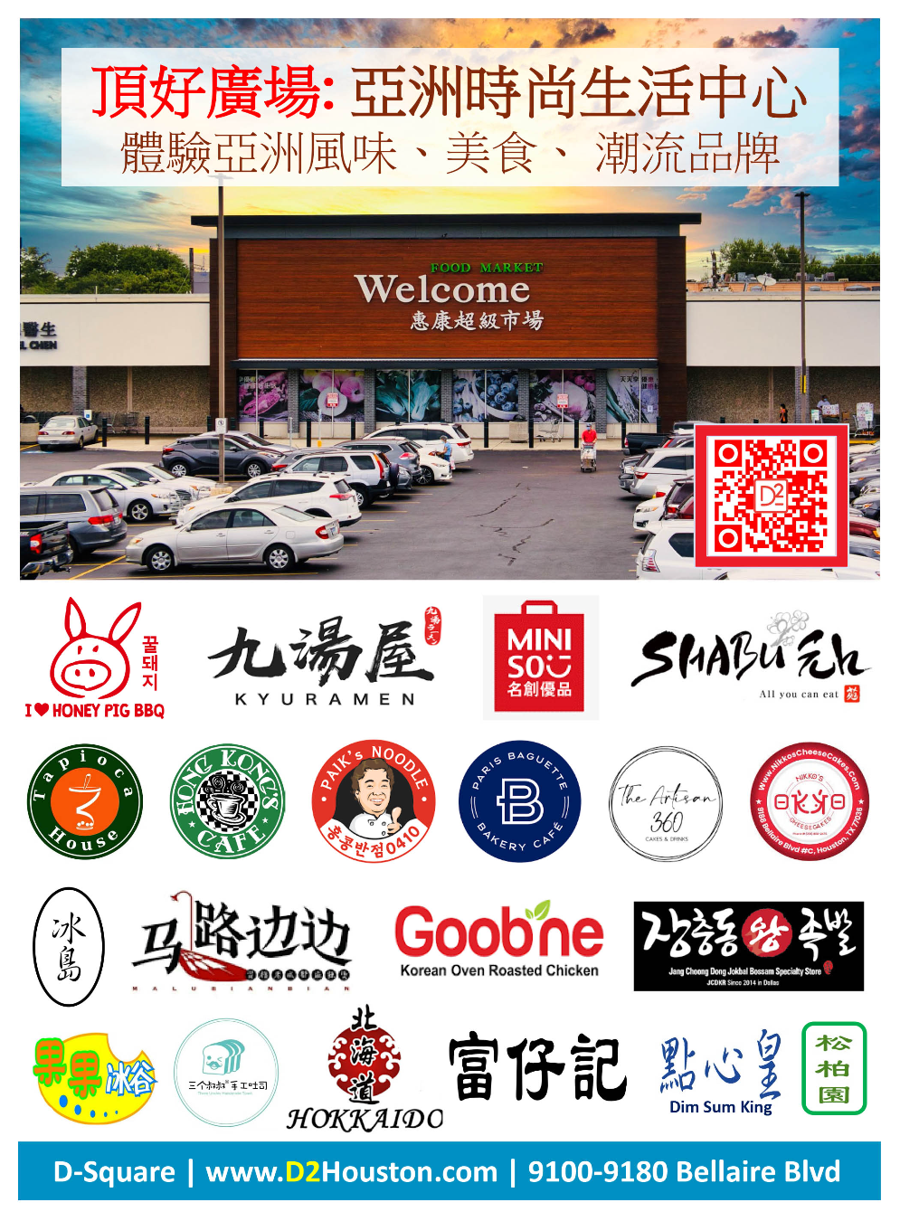 Diho Square Shopping Center 顶好广场