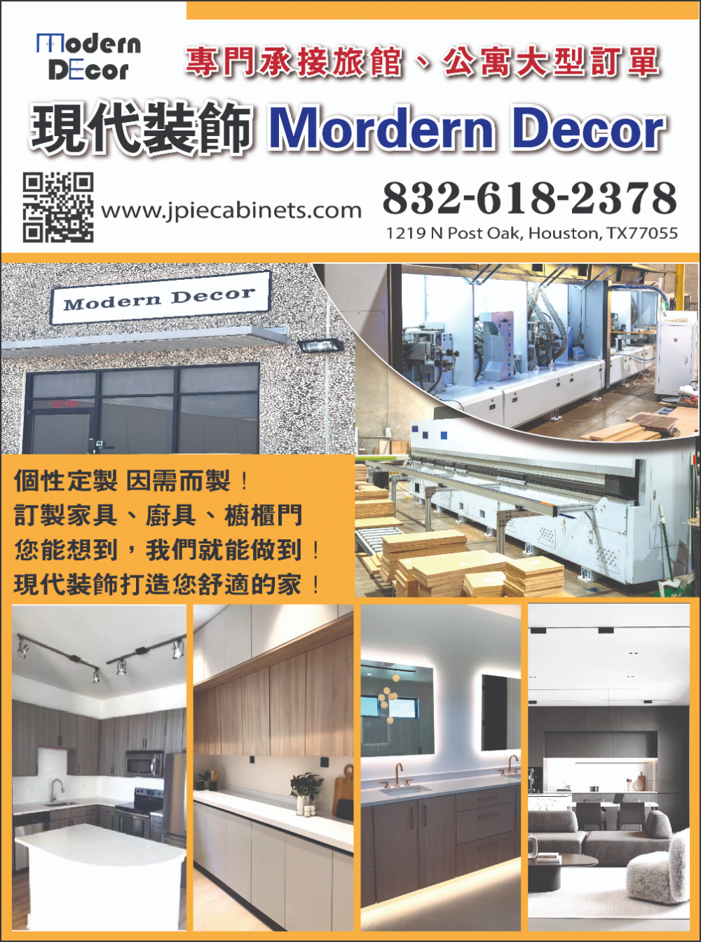 Modern Decor现代装饰