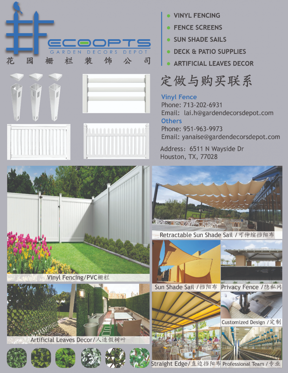 ECOOPTS Garden Decors Depot 花園柵欄裝飾公司