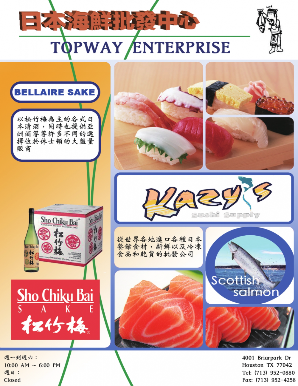 KAZY'S 日本海鮮批發 TOPWAY ENTERPRISE