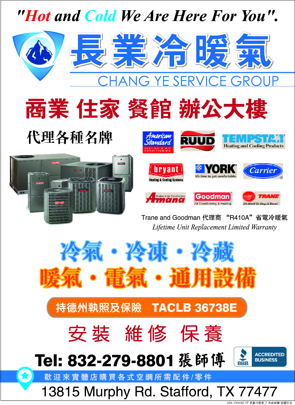 CHANG YE AC SERVICE 長業冷暖氣