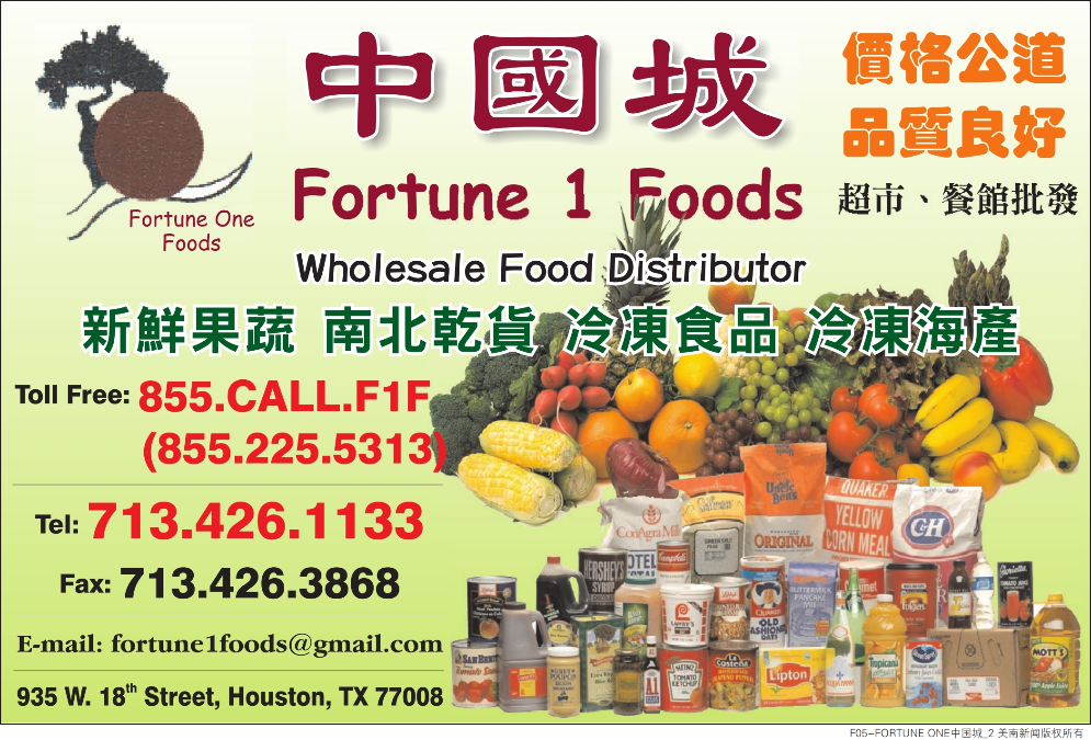 FORTUNE ONE 中国城食品