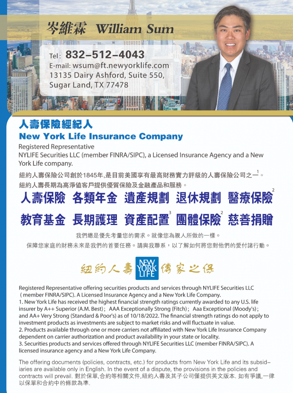 NEW YORK LIFE 纽约人寿 William Sum 岑维霖