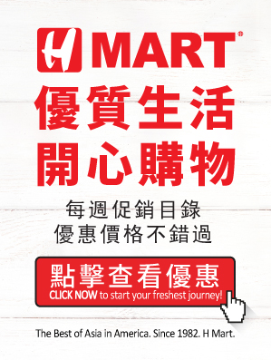 H-mart