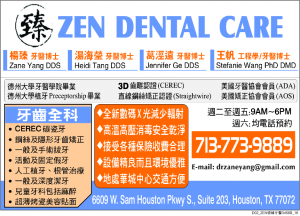 ZEN DENTAL 楊臻牙醫