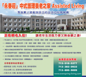 Everspring Assisted Living