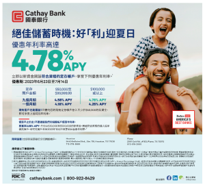 CATHAY BANK 國泰銀行