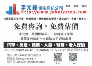 JOHN LEE INSURANCE AGENCY