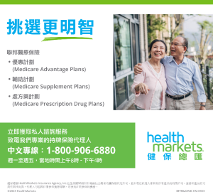 Health Markets