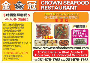 CROWN SEAFOOD 金冠海鮮酒家.