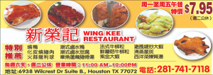 WING KEE RESTAURANT