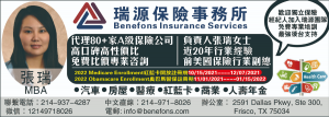 BENEFONS INSURANCE SERVICE瑞源保險