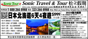 Sonic Travel & Tour