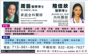 YI ZHOU, MD 周藝醫生